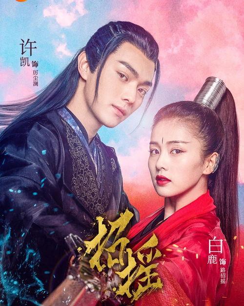 招摇电视剧演员表,众星云集，演绎江湖传奇