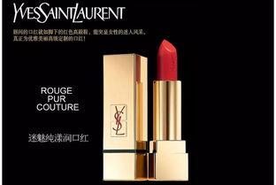 ysl口红背景音乐,YSL口红背后的神秘旋律