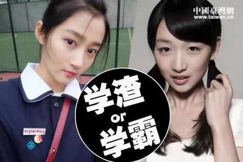 娱乐圈中的假学霸